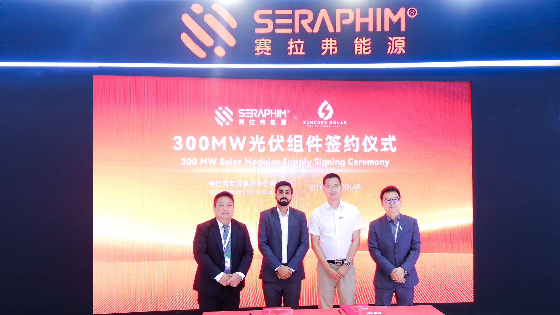 Seraphim、SNEC 2025にてSuncore Solarと300MWの太陽光モジュール供給契約を締結